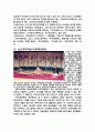 [음악] 일본 전통 음악 6페이지