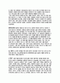 [음악] 일본 전통 음악 28페이지
