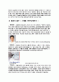 [음악] 일본 전통 음악 29페이지