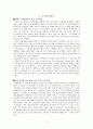 실용음악 -미국 록음악의 위기와 극복하기 위한 노력 2페이지