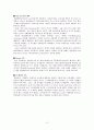 실용음악 -미국 록음악의 위기와 극복하기 위한 노력 3페이지