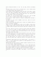 [체육사]승마의 기원과 역사, 경기방법과 용어 2페이지