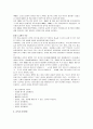 [체육사]승마의 기원과 역사, 경기방법과 용어 3페이지