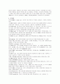 [체육사]승마의 기원과 역사, 경기방법과 용어 6페이지