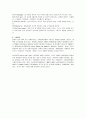 [체육사]승마의 기원과 역사, 경기방법과 용어 7페이지