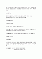 장남교 붕괴 사고 원인,대책 및 특성요인도 2페이지