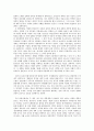 [국가정책] 미국의 한반도 정책 2페이지