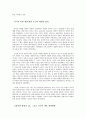 [국가정책] 미국의 한반도 정책 3페이지