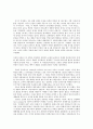 [국가정책] 미국의 한반도 정책 4페이지