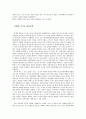 [국가정책] 미국의 한반도 정책 5페이지