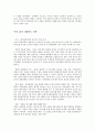 [국가정책] 미국의 한반도 정책 6페이지