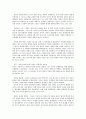 [국가정책] 미국의 한반도 정책 7페이지