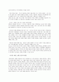 [국가정책] 미국의 한반도 정책 8페이지