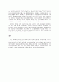 [국가정책] 미국의 한반도 정책 9페이지