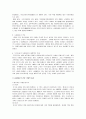 [수사심리학] 사형제 존폐론에 대해 2페이지