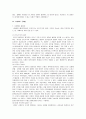 [수사심리학] 사형제 존폐론에 대해 4페이지