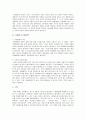 [수사심리학] 사형제 존폐론에 대해 6페이지