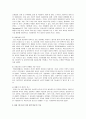 [여성과 사회] 여성 1인 가구를 위한 정책 3페이지