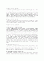 [여성과 사회] 여성 1인 가구를 위한 정책 4페이지