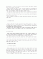 [행정학] 관료제의 한계와 개선점 및 미래 방향 2페이지