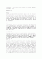 [조직 행동론] 세대차이의 요인과 결과 3페이지