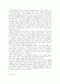 [조직 행동론] 세대차이의 요인과 결과 12페이지