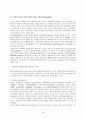 [영어교육학] 영어 교육 (영어교육의 초석이 되는 언어교육의 시대적인 추이를 간략하게 조감하고, 이러한 언어교육 변화의 배경의 이해를 바탕으로 21세기의 영어교육 방향을 구상적으로 제시) 4페이지
