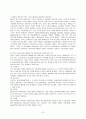 [영어교육학] 영어 교육 (영어교육의 초석이 되는 언어교육의 시대적인 추이를 간략하게 조감하고, 이러한 언어교육 변화의 배경의 이해를 바탕으로 21세기의 영어교육 방향을 구상적으로 제시) 7페이지