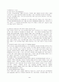 [영어교육학] 영어 교육 (영어교육의 초석이 되는 언어교육의 시대적인 추이를 간략하게 조감하고, 이러한 언어교육 변화의 배경의 이해를 바탕으로 21세기의 영어교육 방향을 구상적으로 제시) 9페이지