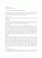[영어교육학] 영어 교육 (영어교육의 초석이 되는 언어교육의 시대적인 추이를 간략하게 조감하고, 이러한 언어교육 변화의 배경의 이해를 바탕으로 21세기의 영어교육 방향을 구상적으로 제시) 11페이지