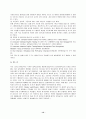 [영어교육학] 영어 교육 (영어교육의 초석이 되는 언어교육의 시대적인 추이를 간략하게 조감하고, 이러한 언어교육 변화의 배경의 이해를 바탕으로 21세기의 영어교육 방향을 구상적으로 제시) 12페이지