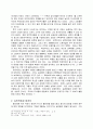 [역사교육] 구체제말기의 신분질서와 농민의 상황 7페이지
