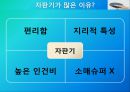 [일본의 이해] 일본 자판기, 그것이 알고 싶다.pptx 6페이지