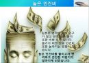 [일본의 이해] 일본 자판기, 그것이 알고 싶다.pptx 9페이지