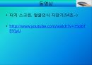 [일본의 이해] 일본 자판기, 그것이 알고 싶다.pptx 23페이지
