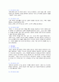 [체육사] 로마(Rome)의 체육 2페이지