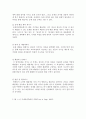 [사범] 문제중심 학습의 개념과 특성 3페이지