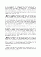[파괴적 행동장애] 아동 및 청소년의 품행장애(CD)와 적대적 반항장애(ODD) 5페이지