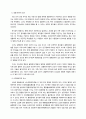 [파괴적 행동장애] 아동 및 청소년의 품행장애(CD)와 적대적 반항장애(ODD) 6페이지