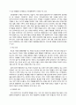 [파괴적 행동장애] 아동 및 청소년의 품행장애(CD)와 적대적 반항장애(ODD) 8페이지
