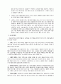 [파괴적 행동장애] 아동 및 청소년의 품행장애(CD)와 적대적 반항장애(ODD) 12페이지