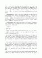 [파괴적 행동장애] 아동 및 청소년의 품행장애(CD)와 적대적 반항장애(ODD) 14페이지