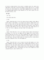 [파괴적 행동장애] 아동 및 청소년의 품행장애(CD)와 적대적 반항장애(ODD) 15페이지