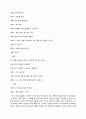 [파괴적 행동장애] 아동 및 청소년의 품행장애(CD)와 적대적 반항장애(ODD) 22페이지