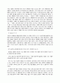 [파괴적 행동장애] 아동 및 청소년의 품행장애(CD)와 적대적 반항장애(ODD) 23페이지