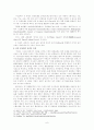  콜론 분류법(CC ; Colon Classification)의 총체적 설명 및 정리 7페이지