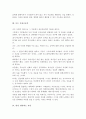 [자유 글쓰기] 나는 자유로운가 2페이지
