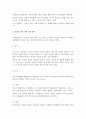 [자유 글쓰기] 나는 자유로운가 4페이지