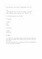 [자유 글쓰기] 나는 자유로운가 5페이지
