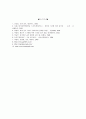 [스포츠] 골프에 모든 것 16페이지
